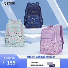 Carany 卡拉羊 书包 26L丨藏青（4-6年级初高中）