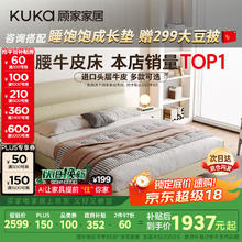 顾家家居 KUKA 京东家具头层牛皮床双人床大床分段靠包DS8227B高脚1.8券后1731.99元