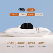 水星家纺 三防可水洗枕头枕芯防水油污呵护颈椎辅助睡眠宿舍成人32.1元
