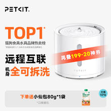 PETKIT 小佩 智能饮水机SOLO 2 智能猫咪饮水机过滤喝水器用品 智能饮水机SOLO券后204元