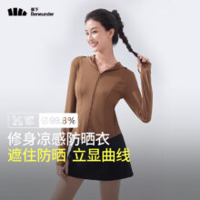 蕉下（beneunder）修身防晒衣女款外套遮阳透气防晒服冰丝礼物送女友 板栗咖 XL54.5元 （需领券）历史新低
