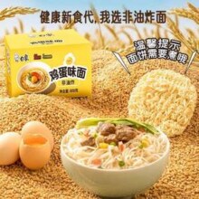 白象 非油炸鸡蛋味方便面饼 14块 共800g7.91元包邮