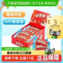 脆香米 脆米心牛奶巧克力192g*1盒16.9元