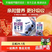 88VIP会员：伊利 QQ星 原生A2β酪蛋白纯牛奶 125ml*28盒券后40.35元