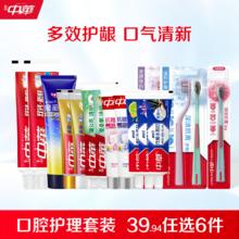 好牙不上火！中华 美白去黄清新牙膏 任选8盒￥38.12
