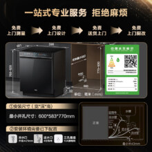 海尔水精灵双面洗18套W5000Plus实付3000到手需要评论留言