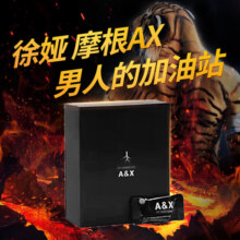 叙娅摩根AX 一盒（20包） 【正品海外购】【顺丰保密邮】2080元