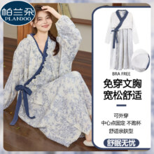 帕兰朵 带胸垫复古云朵棉系睡袍 多款46.6元包邮