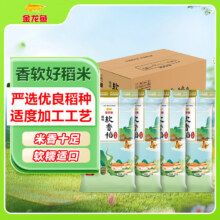 金龙鱼 臻选 软香稻 苏北大米 5kg*4件172.9元（合86.45元/件）