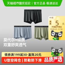 限移动端：Beneunder 蕉下 男士莫代尔棉质内裤SF386四角裤抑菌无痕平角裤裸感透气裤衩49元（98元/2件）