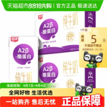 上市国企出品，燕塘 A2β酪蛋白纯牛奶200ml*10盒*2箱47.41元包邮（23.7元/箱）