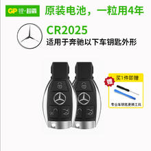 超霸 CR2025 纽扣锂电池 2粒