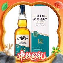GLEN MORAY 格兰莫雷 12年 苏格兰 单一麦芽威士忌 洋酒 700ml券后157.55元