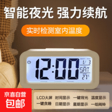 闹钟学生带语音充电闹钟闹钟学生专用夜光电子钟5元（需领券）
