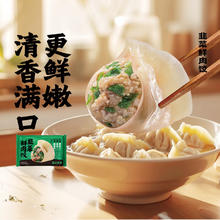 有券的上：袁记味享 袁记云饺 韭菜鲜肉饺*1（买4赠1件）10.98元