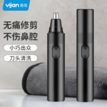 易简（yijan）电动鼻毛修剪器修鼻毛神器鼻毛剪刀剪鼻毛器生日礼物6.9元