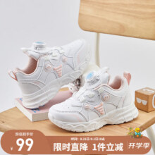 B.Duck小黄鸭童鞋 男女童 旋转扣舒适运动鞋73元