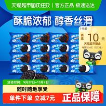 OREO 奥利奥 夹心饼干原味巧克力味48.5g*16包共776g