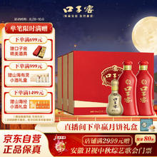 口子窖 六年型 50度 兼香型白酒 550ml*2瓶+十年型 100ml*1瓶 礼盒整箱装券后575元