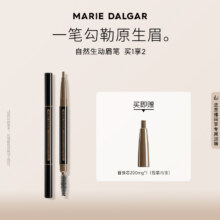 玛丽黛佳 自然纤细生动眉笔 赠替换芯 4色