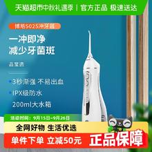 博皓 冲牙器便携式家用水牙线洗牙器洁牙防牙结石口腔清洁牙缝正畸126.65元