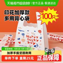 SODOLIKE 尚岛宜家 加厚手提礼品袋 卡通购物垃圾袋 42*26cm 100只14.9元