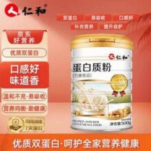 仁和 蛋白质粉 500g￥22.47 7.5折