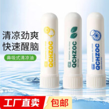 鼻通提神醒脑鼻吸清凉油上课开车防困通鼻神器 【款式香味随机发货】 1.8g*2支4.7元 (月销8000+)