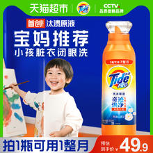 Tide 汰渍 洗衣原液1.9斤奇迹焕净家用洗衣液持久留香瓶装补充装券后18.9元