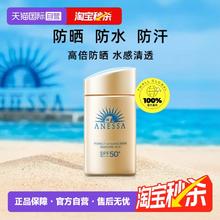 ANESSA 安热沙 水能户外清透防晒乳 金瓶60ml76元