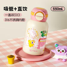 特美刻 316不锈钢儿童保温杯 550ml 带杯套肩带　29元（需买2件，需用券）