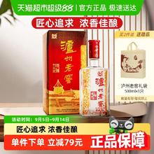泸州老窖 六年窖头曲 52%vol 浓香型白酒51元