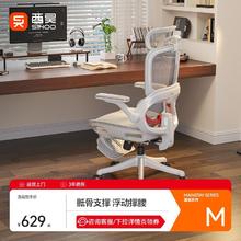 西昊 B100Pro人体工学椅子电脑椅家用办公椅电竞椅478元