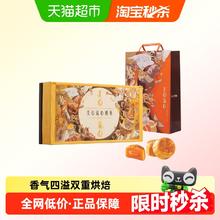 88VIP会员：Maxim's 流心奶黄月饼360g204.85元