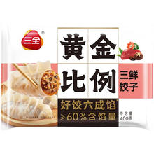 三全 饺子王系列 黄金比例饺子400g5.99元（任选10件，赠2件）