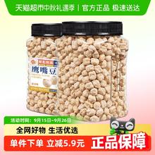 每果时光 鹰嘴豆 500g 罐装