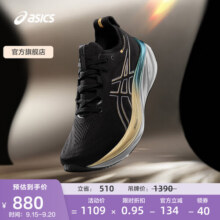 亚瑟士ASICS跑步鞋男鞋缓震运动鞋回弹舒适跑鞋 GEL-NIMBUS 26 PLATINUM 黑色/米黄色 391069元 (券后省40)