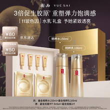 限移动端、京东百亿补贴：羽西 鎏金套装（水+乳液）457.9元