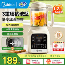 美的 低音降噪破壁机 1.2L PB50G2-001券后159.55元