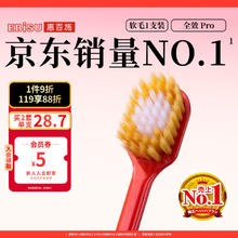 EBiSU 惠百施 48孔6列中毛宽头牙刷 1支9.9元
