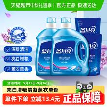 Bluemoon 蓝月亮 洗衣液薰衣草香家用实惠13斤48.17元