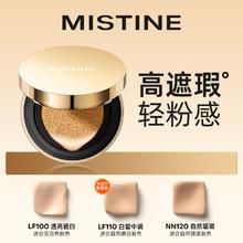 Mistine 蜜丝婷 柔绒雾颜气垫霜 #LF110 12g+替换装12g券后49元