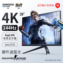 探显家 宏夏 显示器 28英寸 4K 144Hz 标准底座 U280-Pro LG798元