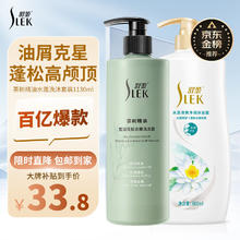 限移动端、京东百亿补贴：SLEK 舒蕾 茶树精油洗发水530g+沐浴露600ml洗沐套装 控油蓬松去屑 温和清洁33.8元