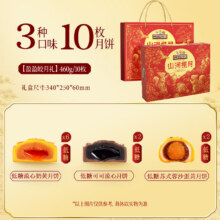 三只松鼠 山河揽月系列月饼礼盒 【低糖3味10枚】盈盈皎月礼460g65.7元（需领券，合21.9元/件）