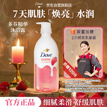 Dove 多芬 果奶沐浴露430g+赠京东家政2小时49.9元