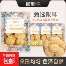菌妍【40克X3包】七彩菌汤包菇汤包营养煲汤材料野生干货羊肚菌 椴木银耳50克*3包14.9元 (券后省5,月销1000+)