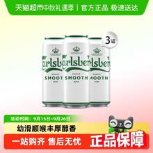 嘉士伯 Carlsberg 醇滑啤酒 500ml*3罐12.9元