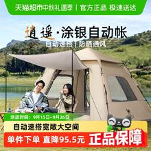 駱駝 冬釣帳篷 CAMEL 駱駝 彈壓帳篷戶外便攜式折疊全自動(dòng)
