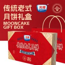 光明（Brilliant）传统老式月饼礼盒 480g*2盒59元（需领券）